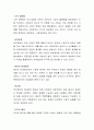 [사회복지] 복지국가가 등장하게 된 배경에 대하여 설명하고 본인이 생각하는 복지국가는 무엇인지 서술하시오 3페이지