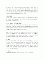 [사회복지] 복지국가가 등장하게 된 배경에 대하여 설명하고 본인이 생각하는 복지국가는 무엇인지 서술하시오 4페이지