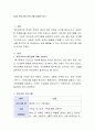 실제 부모교육 프로그램 만들어 보기 2페이지