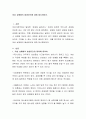 여성 성매매의 발생요인에 대해 제시하여라 2페이지