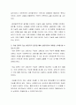 자살에 대한 기사가 사회에 영향을 미친다 3페이지