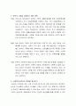 한부모 가정과 관련하여 현재 발생하는 문제점을 기술하고 문제점에 대한 해결방안 및 본인의 의견을 서술하시오 3페이지