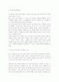 독도문제와 발생원인 및 분쟁 사례분석과 독도문제 대처방안 제시와 나의의견정리 - 독도문제 연구레포트 6페이지