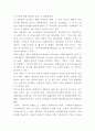 독도문제와 발생원인 및 분쟁 사례분석과 독도문제 대처방안 제시와 나의의견정리 - 독도문제 연구레포트 8페이지