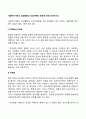사회복지기관의 모금활동과 모금마케팅 방안에 대해 논의하시오 2페이지