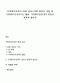 [사회복지조직의 PR과 홍보] PR과 홍보의 개념 및 사회복지조직에서의 활용 사회복지조직에서 홍보의 목적과 필요성 1페이지
