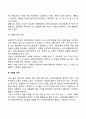 사회복지정책 수립과정 결정의 이론(사회문제의 이론 사회적 가치 정치적 과정) 3페이지