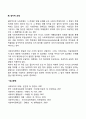 사회복지정책 수립과정 결정의 이론(사회문제의 이론 사회적 가치 정치적 과정) 4페이지