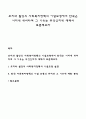 조지와 윌딩의 사회복지정책의 이념모형에서 한국은 어디에 위치하며 그 이유는 무엇인지에 대해서 토론해보자 1페이지