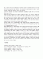 조지와 윌딩의 사회복지정책의 이념모형에서 한국은 어디에 위치하며 그 이유는 무엇인지에 대해서 토론해보자 3페이지