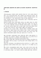 사회복지정책의 발달이론에 대해 설명하시오(시민권이론 독점자본이론 사회민주주의이론) 2페이지