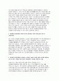 새마을금고중앙회자소서자기소개서 새마을금고중앙회자소서 새마을금고중앙회자기소개서 새마을금고중앙회자소서 새마을금고중앙회자기소개서 새마을금고중앙회자소서 3페이지