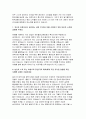새마을금고중앙회자소서자기소개서 새마을금고중앙회자소서 새마을금고중앙회자기소개서 새마을금고중앙회자소서 새마을금고중앙회자기소개서 새마을금고중앙회자소서 5페이지