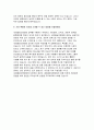 새마을금고중앙회자소서자기소개서 새마을금고중앙회자소서 새마을금고중앙회자기소개서 새마을금고중앙회자소서 새마을금고중앙회자기소개서 새마을금고중앙회자소서 6페이지