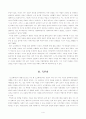 [방통대 2019년도 2학기 중간과제물 철학의이해]  플라톤의 대화편  강철웅 5페이지