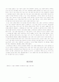 [방통대 2019년도 2학기 중간과제물 철학의이해]  플라톤의 대화편  강철웅 6페이지