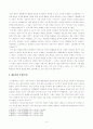 [2019 방송통신대 2학기 중간과제물철학의이해A] ( A ) 형_플라톤의대화_철학의이해 3페이지