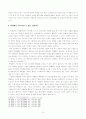 [2019 방송통신대 2학기 중간과제물철학의이해A] ( A ) 형_플라톤의대화_철학의이해 4페이지