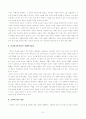 [방통대 2019년도 2학기 중간과제물 철학의이해]  공자의 철학 4페이지