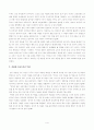 [방통대 2019년도 2학기 중간과제물 철학의이해]  공자의 철학 5페이지