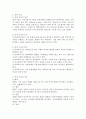 사회복지사의 지역사회복지의 실천기술 중 조직화 기술과 연계 기술은 매우 의미 있는 기술입니다 이 양 기술의 정의와 목적 원칙 적용 내용을 서술하고 결론에서 복지 현장에서의 의 4페이지