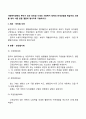 사회복지정책의 뿌리가 되는 빈민법 시대의 사회복지 정책의 전개과정을 학습자의 의견을 넣어 서론 본론 결론의 형식으로 기술하시오 2페이지