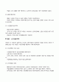 사회복지정책의 뿌리가 되는 빈민법 시대의 사회복지 정책의 전개과정을 학습자의 의견을 넣어 서론 본론 결론의 형식으로 기술하시오 3페이지