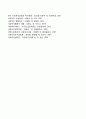 퍼니스와 틸튼의 복지국가 모형에 대해 알아보고 우리나라는 복지 유형의 어디에 속하는지 그 이유는 무엇인지 서술하시오 4페이지