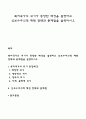 복지국가의 위기가 등장한 배경을 설명하고 신보수주의적 재편 전략과 문제점을 설명하시오 1페이지