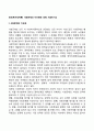 [사회복지정책론] 사회문제와 이슈화에 대해 기술하시오 2페이지