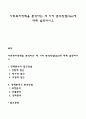 사회복지정책을 분석하는 세 가지 분석방법(3ps)에 대해 설명하시오 1페이지