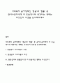 사회복지 급여형태인 현금과 현물 중 급여수급자에게 더 효율적이라 생각하는 형태는 무엇인지 의견을 논의해주세요 1페이지