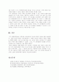 [2019년 2학기 방통대 중간과제물 인간과교육] 후기 현대철학적 인간이해의 관점에서 강조되고 있는 인간관의 특징을 설명하고 이러한 관점에서 종래의 과학적 인간관을 비판적으로 고찰하시오 4페이지