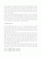 [방통대 2019년도 2학기 중간과제물 성사랑사회] 현대 사회에서 가족의 의미는 어떻게 변화하고 있으며 점차 다양해지는 가족의 형태와 친밀한 관계의 양상을 사회적으로 수용하는 5페이지