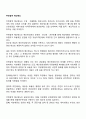 주민참여 예산제도 1페이지