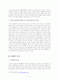 [2019년도 2학기 방통대 중간과제물 전통사회와생활문화] 아래 주제 가운데 하나를 선택하여 직접 답사하고 답사 후 느낀 소감과 현대적 의미를 정리할 것 4페이지