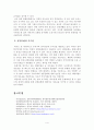 [2019년도 2학기 방통대 중간과제물 전통사회와생활문화] 아래 주제 가운데 하나를 선택하여 직접 답사하고 답사 후 느낀 소감과 현대적 의미를 정리할 것 5페이지