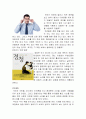 경청(마음을 얻는 지혜) 독서나눔공감발표 독서토론활동 1페이지