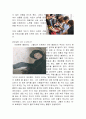 경청(마음을 얻는 지혜) 독서나눔공감발표 독서토론활동 2페이지