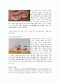 경청(마음을 얻는 지혜) 독서나눔공감발표 독서토론활동 4페이지
