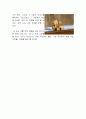 경청(마음을 얻는 지혜) 독서나눔공감발표 독서토론활동 5페이지