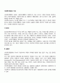 사회복지행정의 이념 2페이지