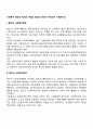 [사회복지행정] 사회복지 행정의 광의의 개념과 협의의 개념이 무엇인지 기술하시오  2페이지