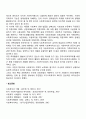 국민의 정부의 사회복지행정(사회복지법) 2페이지