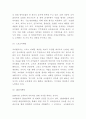 코카콜라 기업분석성공요인과 코카콜라 마케팅전략 사례분석 및 코카콜라 문제점과 향후개선방안 제시 10페이지