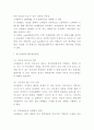 코카콜라 기업분석성공요인과 코카콜라 마케팅전략 사례분석 및 코카콜라 문제점과 향후개선방안 제시 11페이지