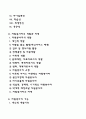 [자원봉사활동] 자원봉사의 이해 2페이지