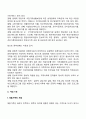 한부모가정과 재혼가정 6페이지