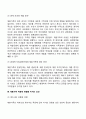 한부모가정과 재혼가정 9페이지