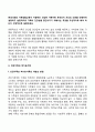 현대사회와 가족생활교육이 지향하는 건강한 가족이란 무엇인지 자신의 의견을 반영하여 설명하고 실질적으로 가족의 건강성을 증진시키기 위해서는 무엇을 우선적으로 해야 하는지 구체적으로 설명하세요 2페이지